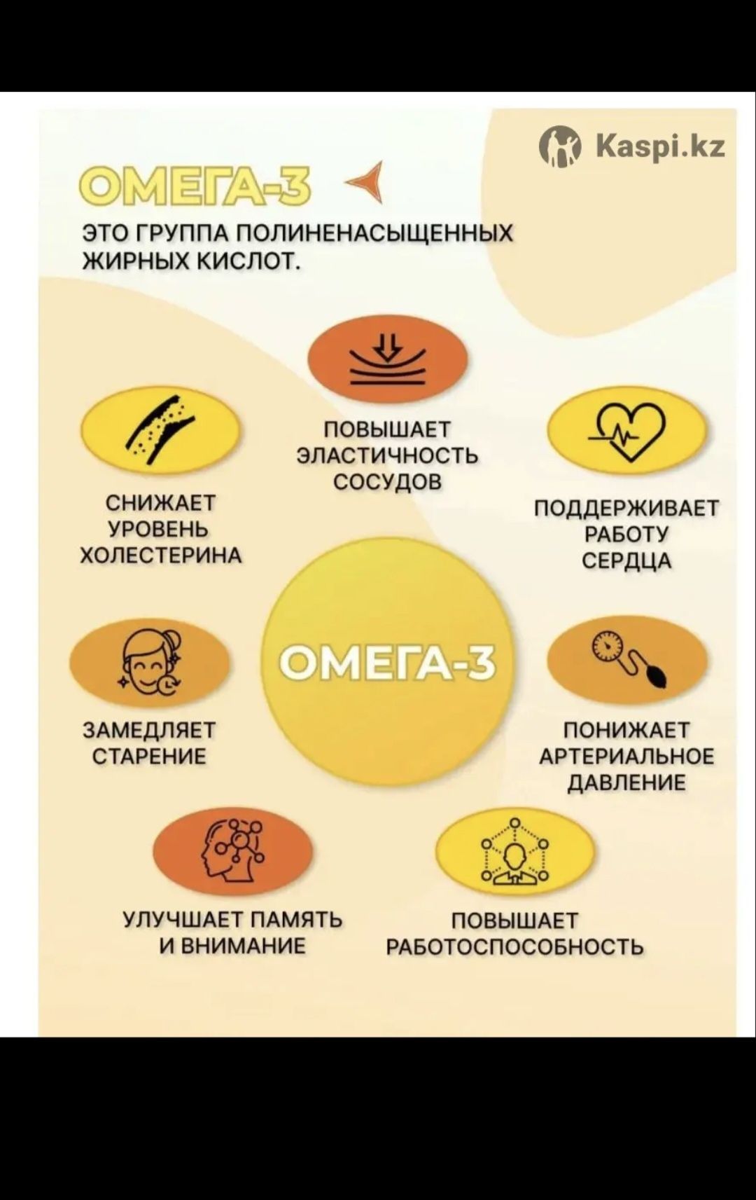 Омега 3 турецкого качества для сил, хороших сосудов