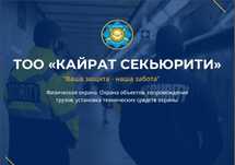 Полный спектр услуг безопасности: защитим ваш дом и бизнес