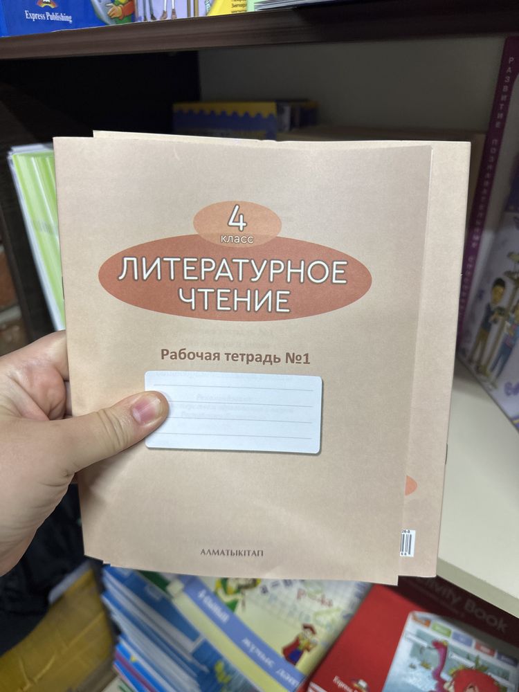 английский язык 4 класс рабочая тетрадь, 4 класс рабочие татради