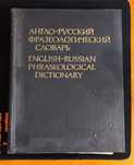 Англо-русский фразеологический словарь, ред. Кунин А.В. 1984