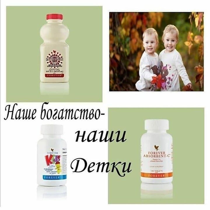 Алое вера форевер