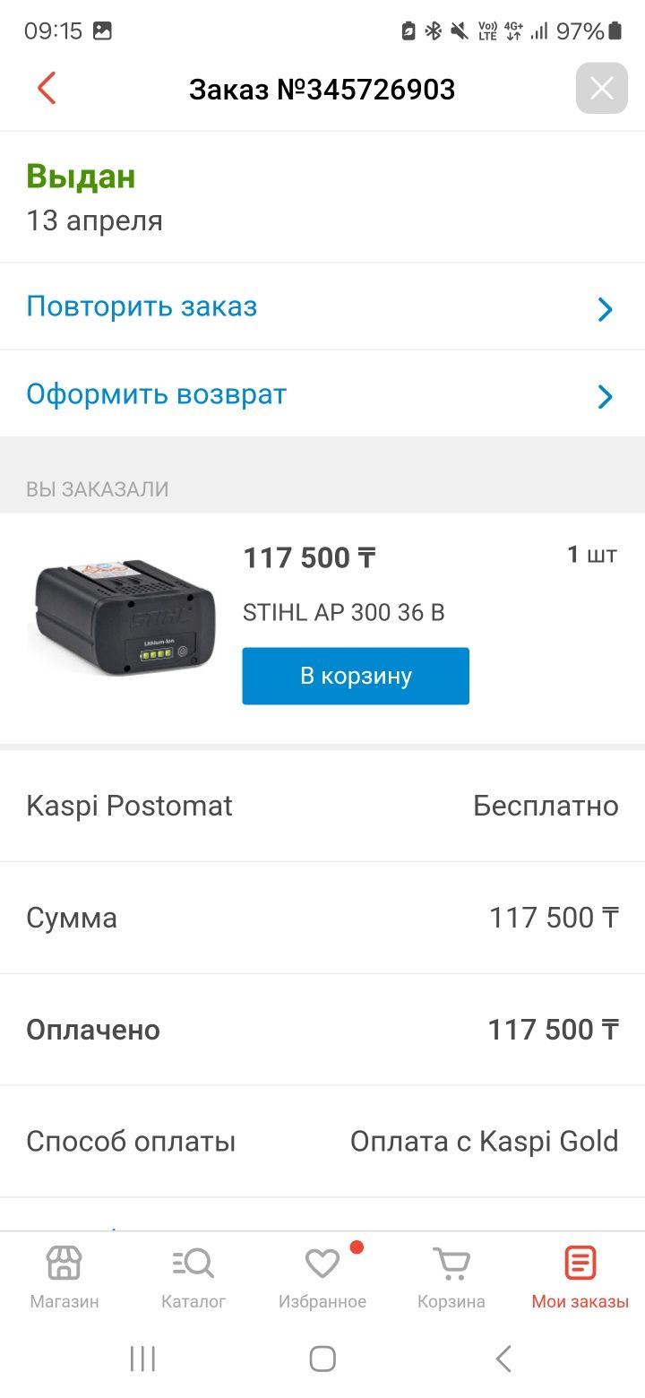 Stihl  MSА 200С пила на акку.