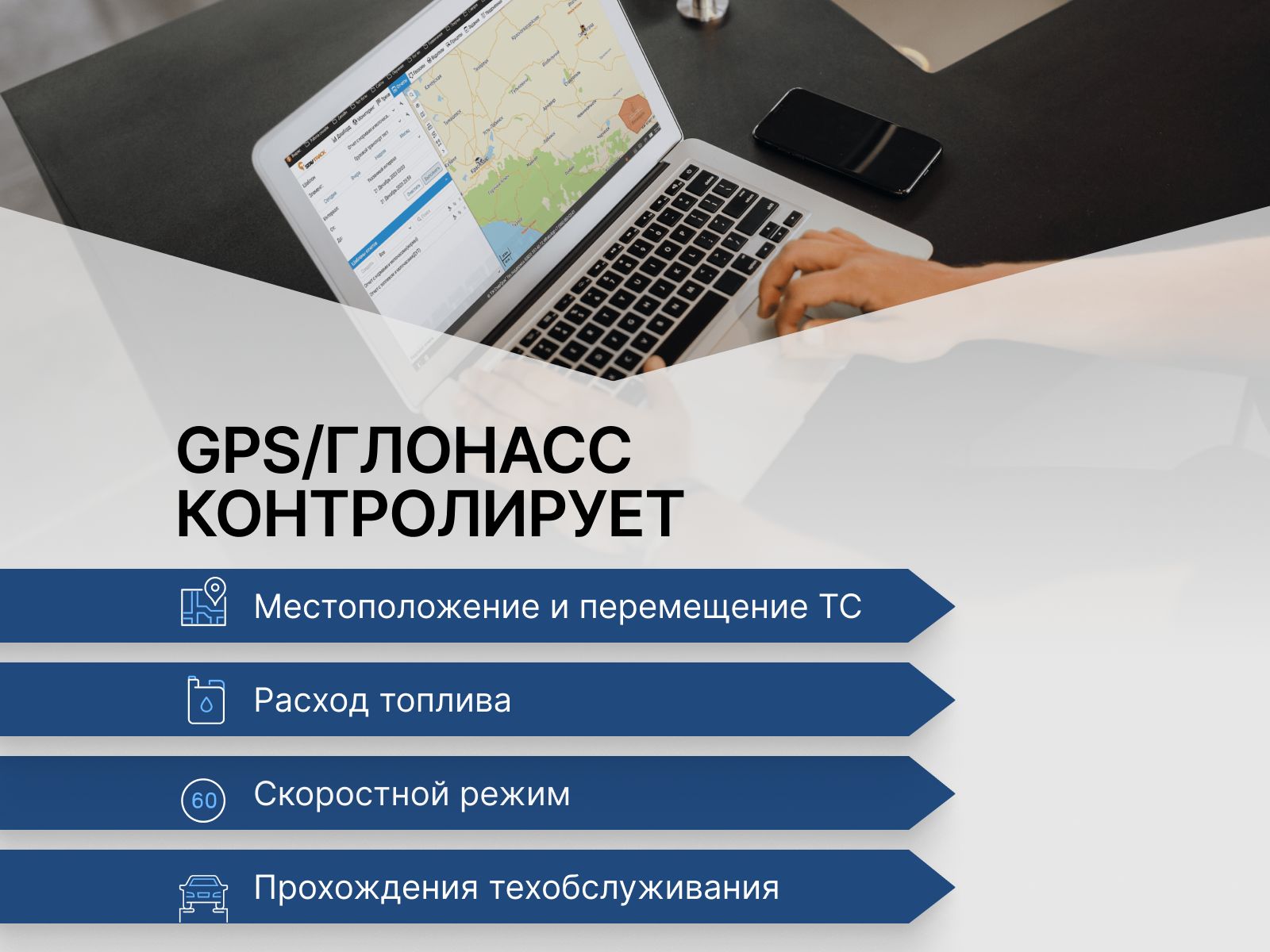 GPS трекер и ДУТ для онлайн контроля топлива в Зыряновске