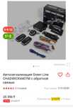 Сигнализация для авто