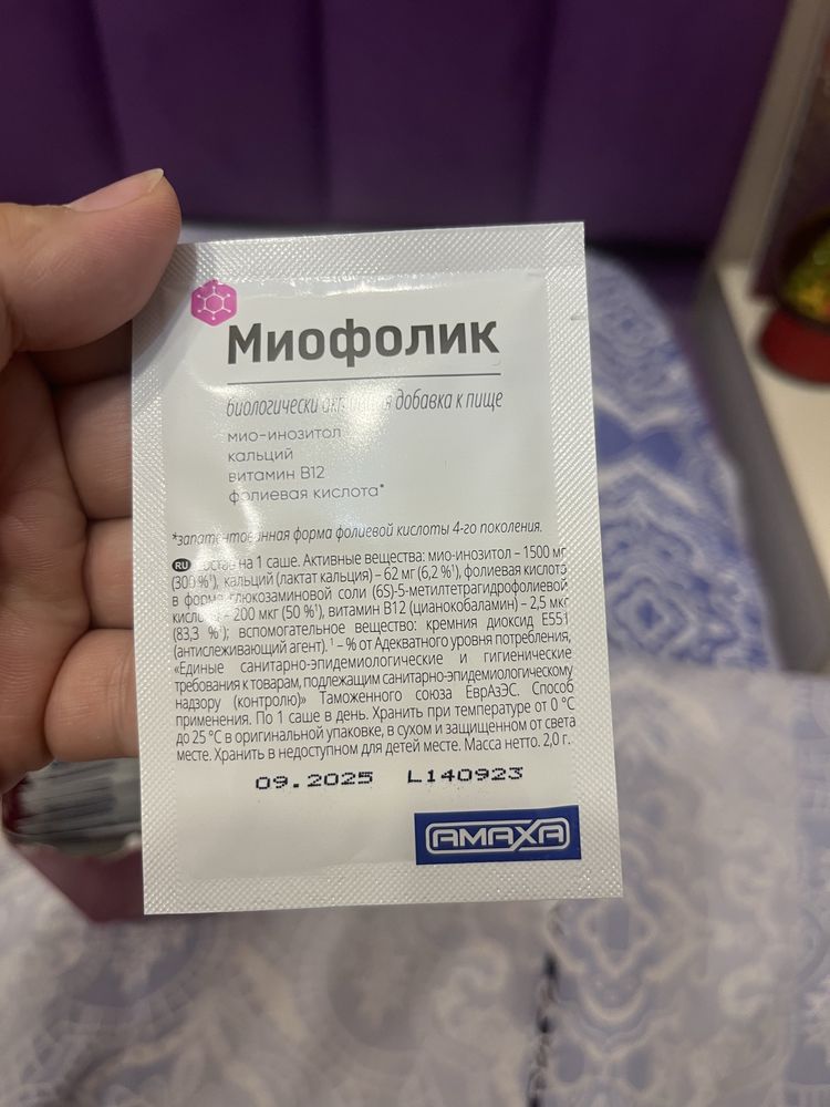 Миофолик