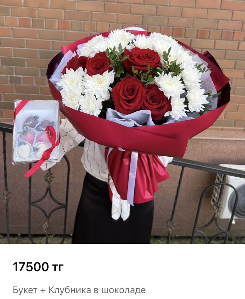 Букет + Клубника в шоколаде с цветы