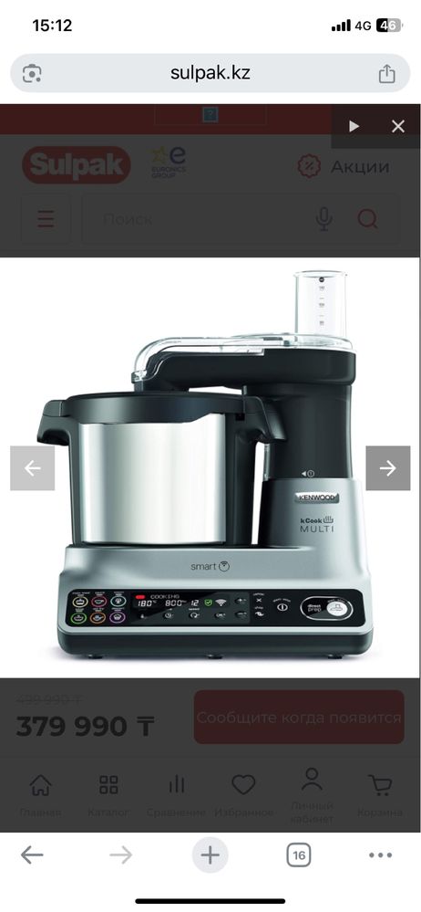 Kenwood Cook Multi Smart