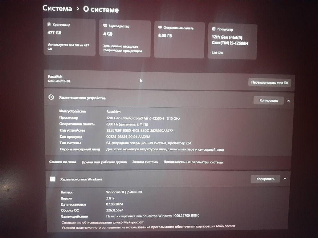 игровой ноутбук acer nitro 5 в хорошем состоянии