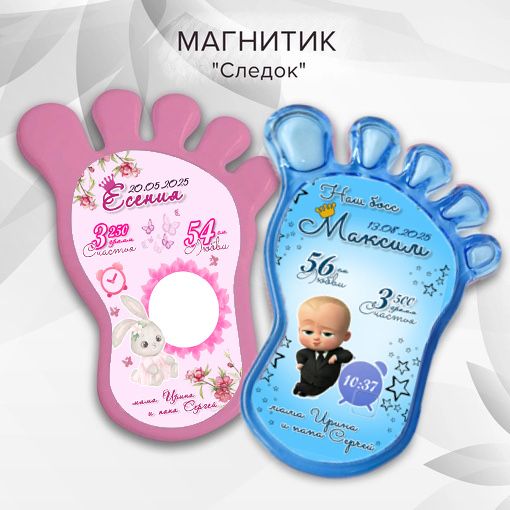 Магнит-метрика для новорожденного