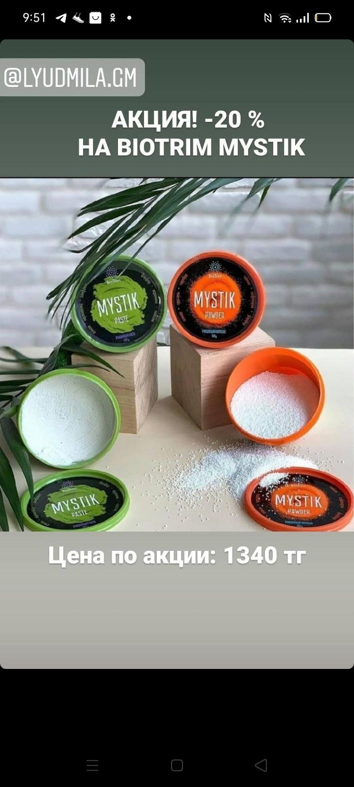 Салфетки Гринвей  для уборки  без моющего средства.