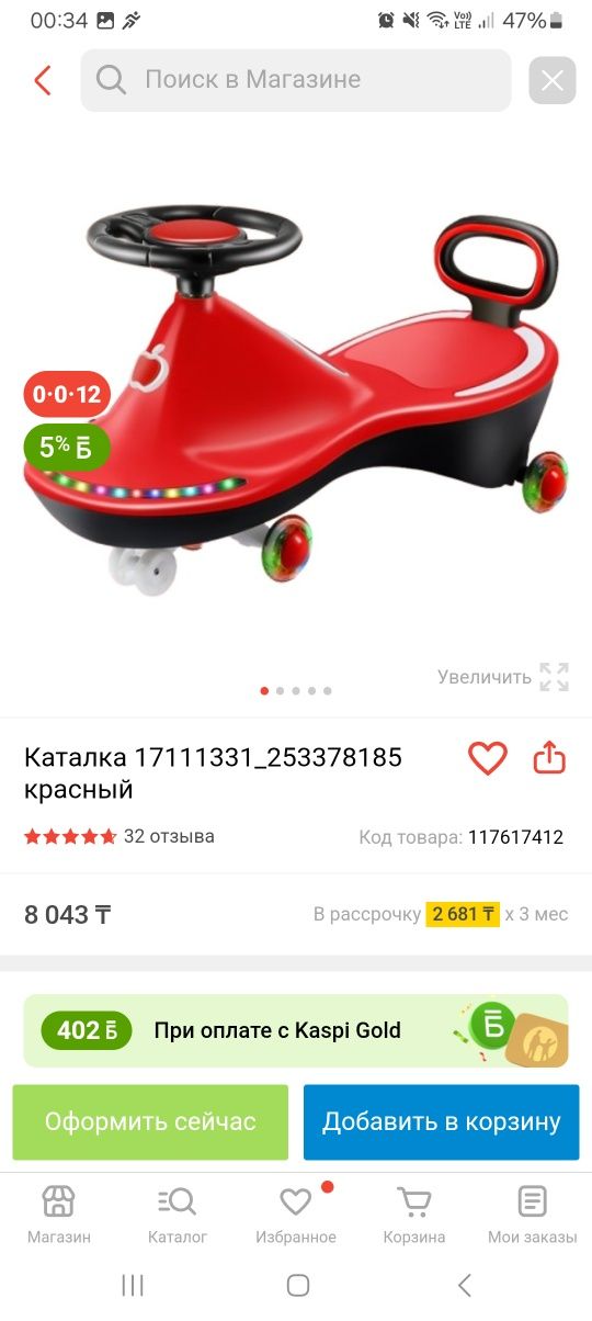 Каталка для детей