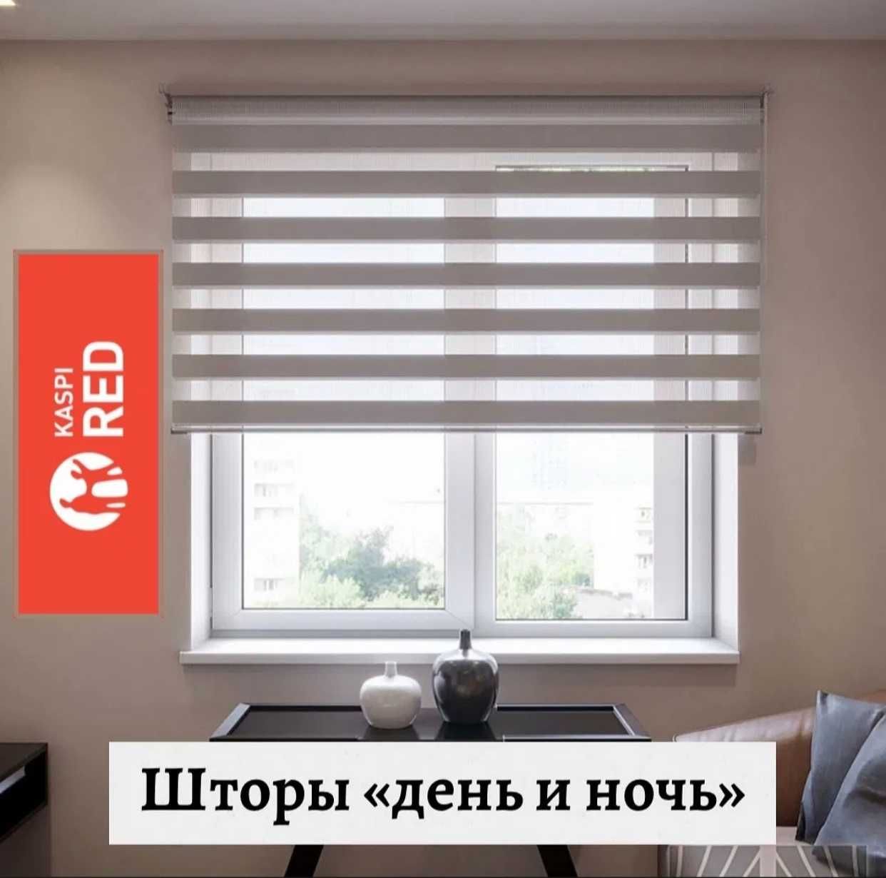 РОЛЛ ШТОРЫ -30% СКИДКА , Рулонные шторы, жалюзи , москитная сетка