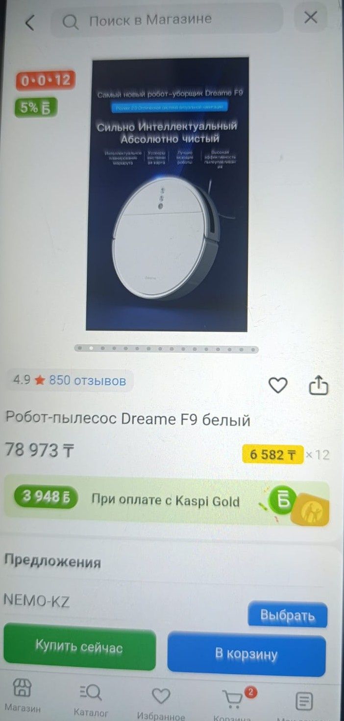 Продам робот пылесос