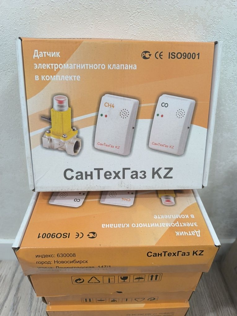 Материалы для газа