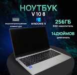Продам ноутбук  Frbby v16 pro новый запечатанный