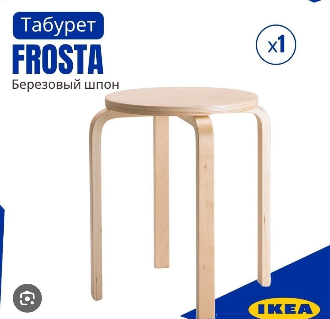 Продам табуреты икеа