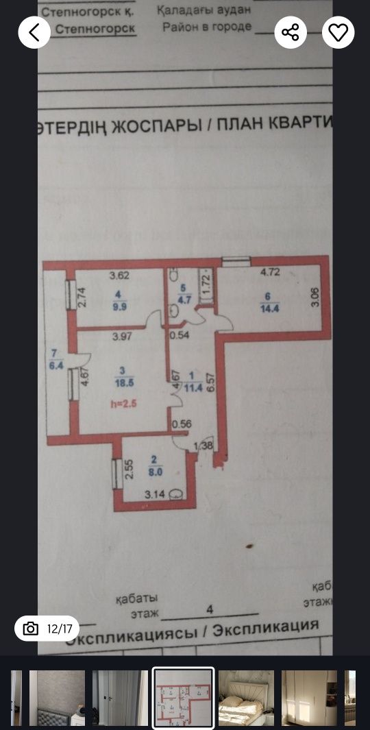 Продам 3-х комн кв в 7-25 кирпичная высотка 4 этаж высотка