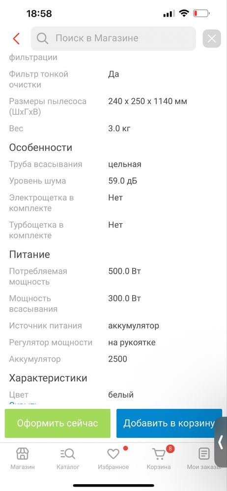 Вертикальный пылесос