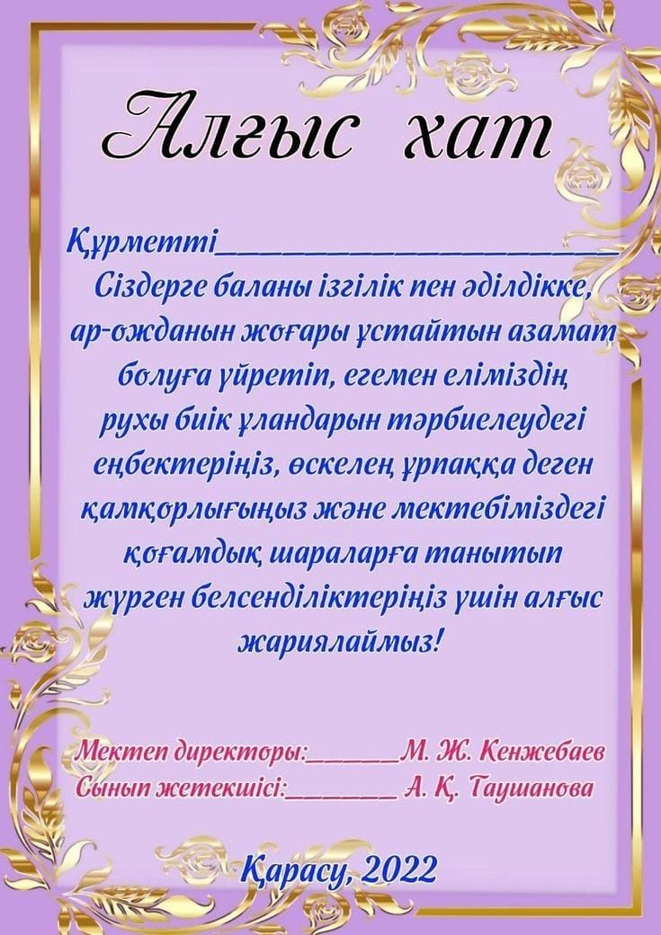 Электронные шакыру билет
