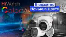 Установка камера видеонаблюдение