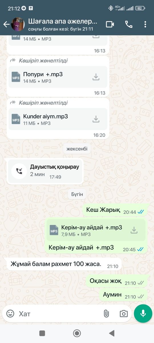 Дауыс жазу студиясы