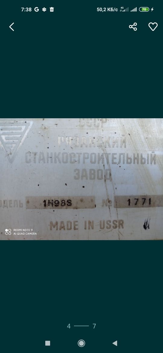 токарный станок сверлиный зубофрезерный Сварочный Алматы