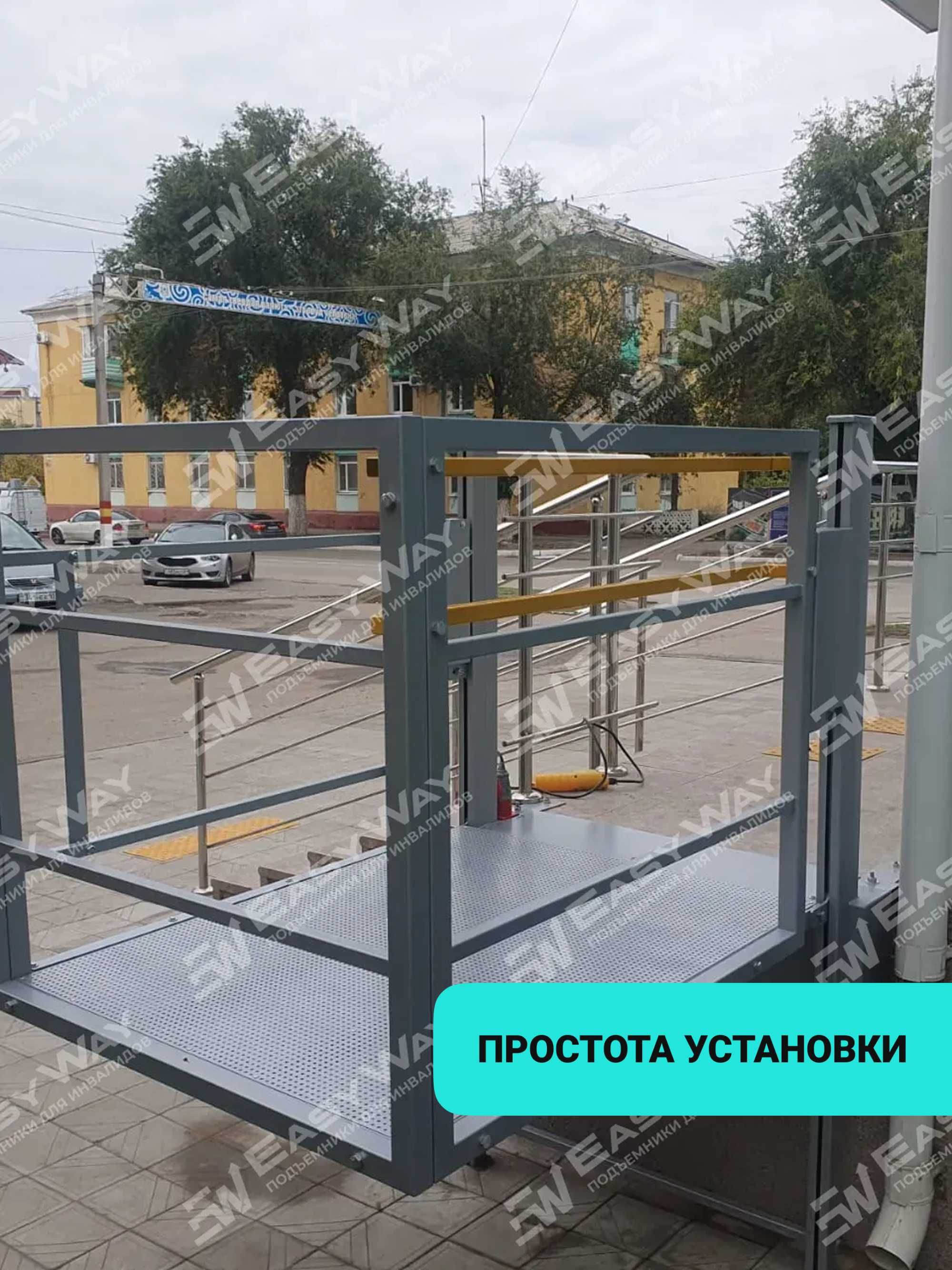 Электрические подъемники для инвалидов (г. Павлодар)
