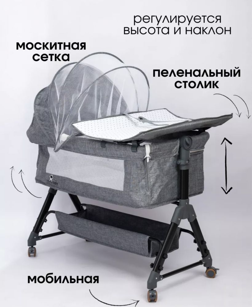 Продам приставную кроватку
