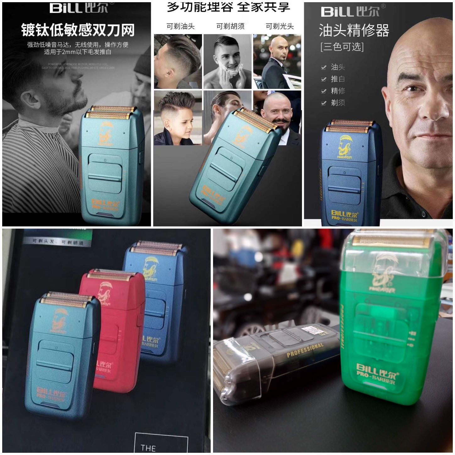 машинка триммер  для стрижки волос  парикмахерское  Hairway Barber