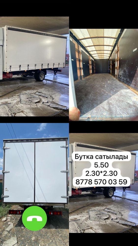 Газелдын буткасы сатылады
