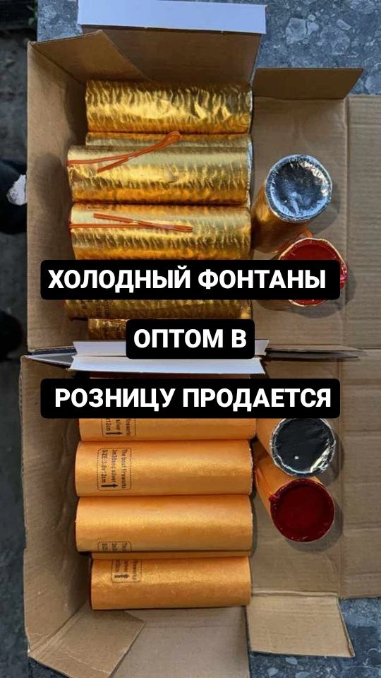 Холодный фонтан Фейерверк  оптом в розницу Оптом от 20шт