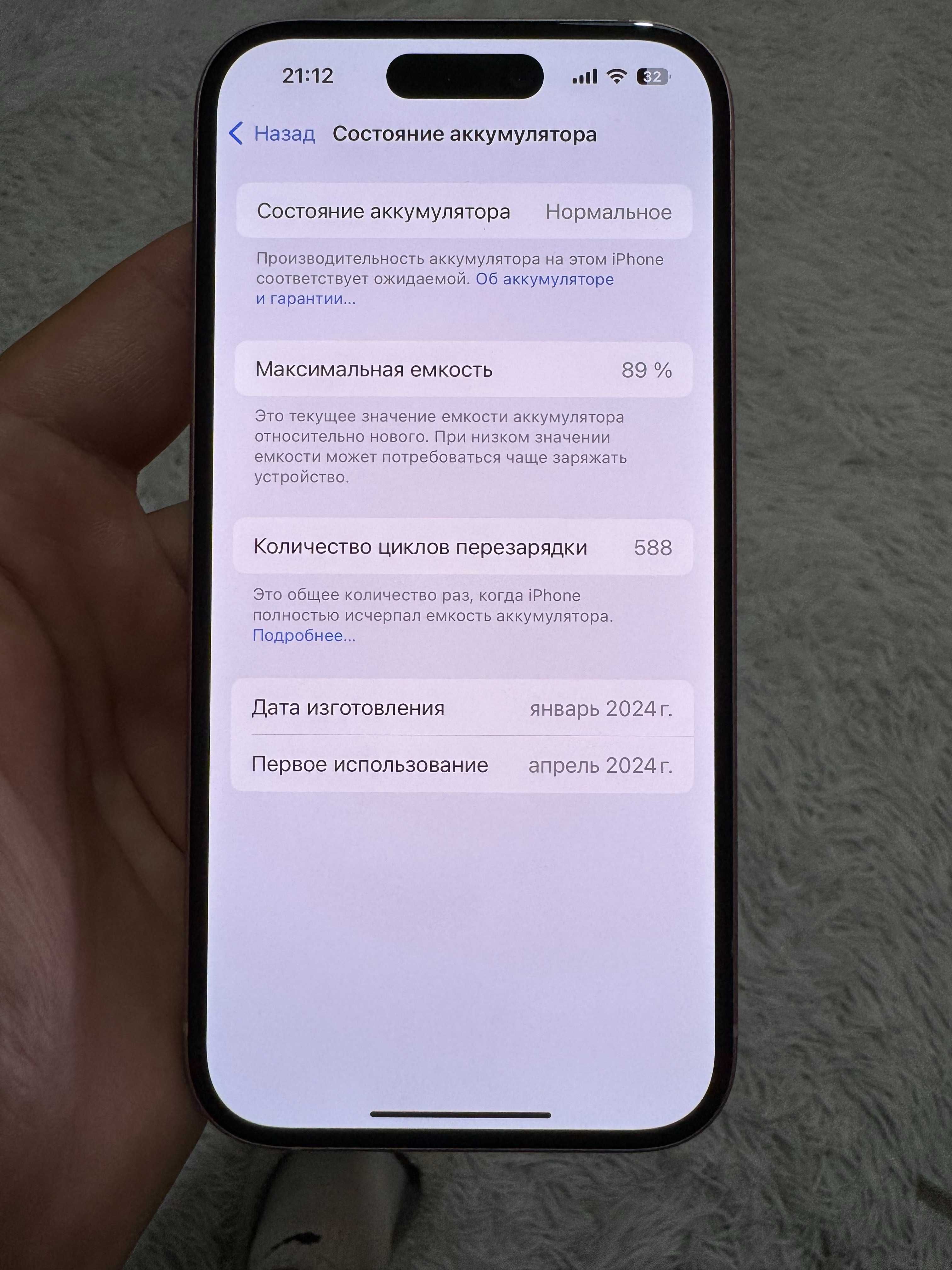 Iphone 15 Dual Sim 256 gb АКБ 89%