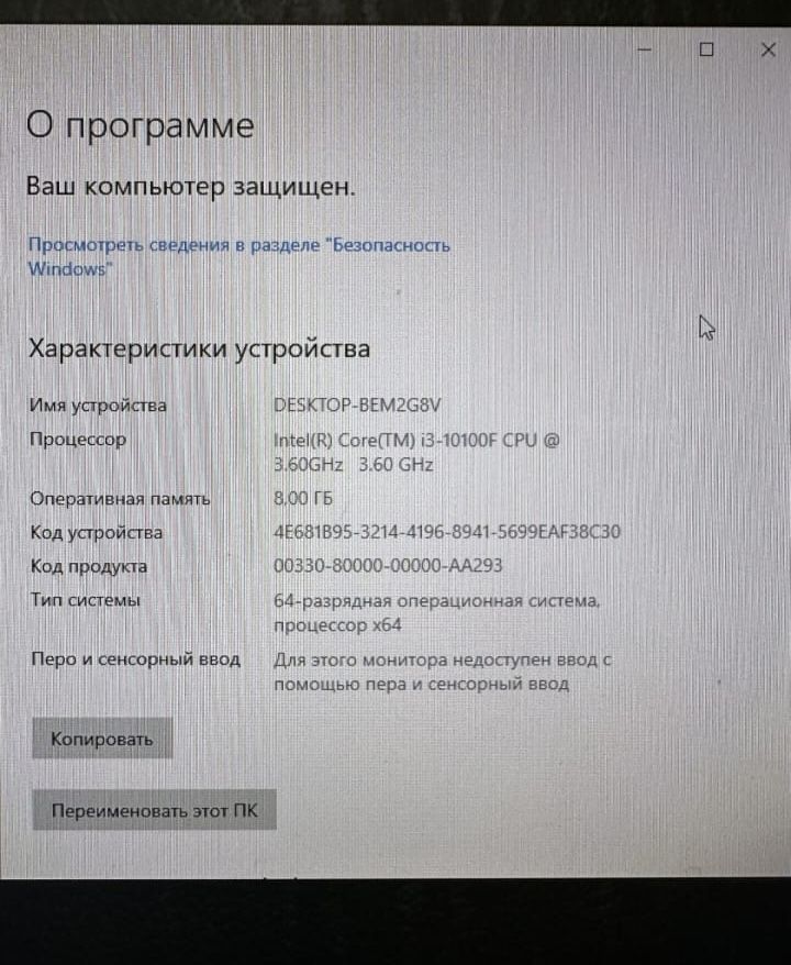 Игровой компьютер