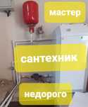 Сантехник качества гарантие