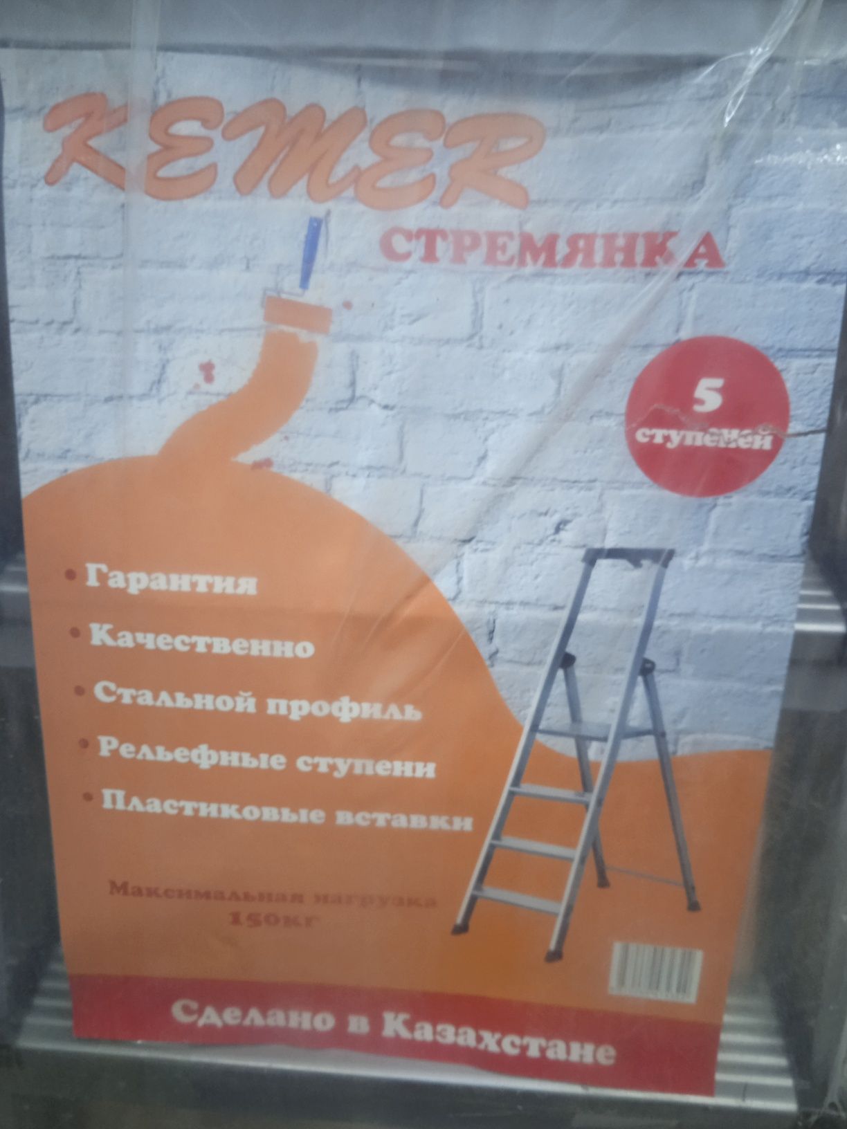 Стремянка стальная, оцинкованная.