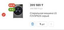 Новая стиральная машина LG