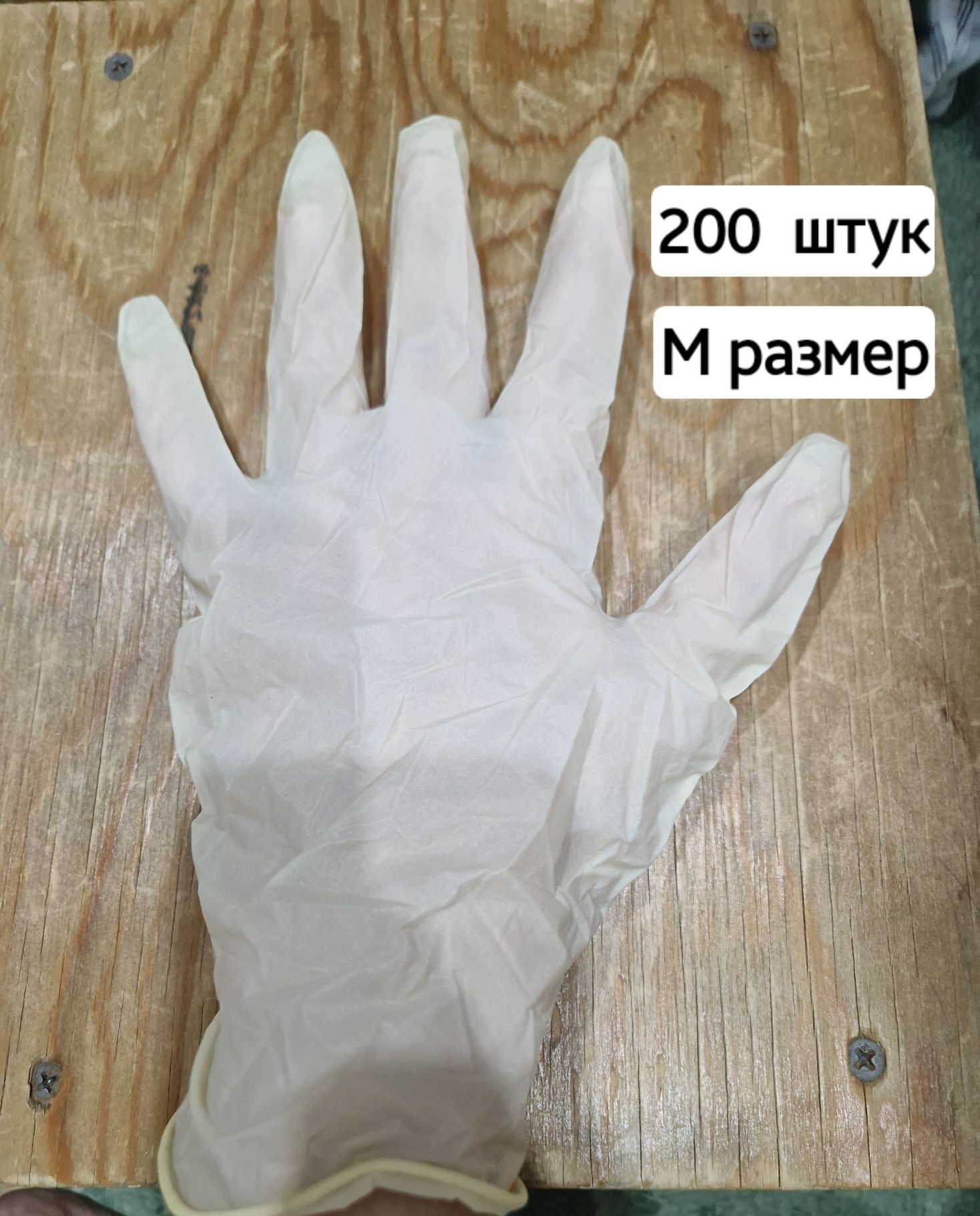 Медицинский перчатки 100 шт 1300 тг