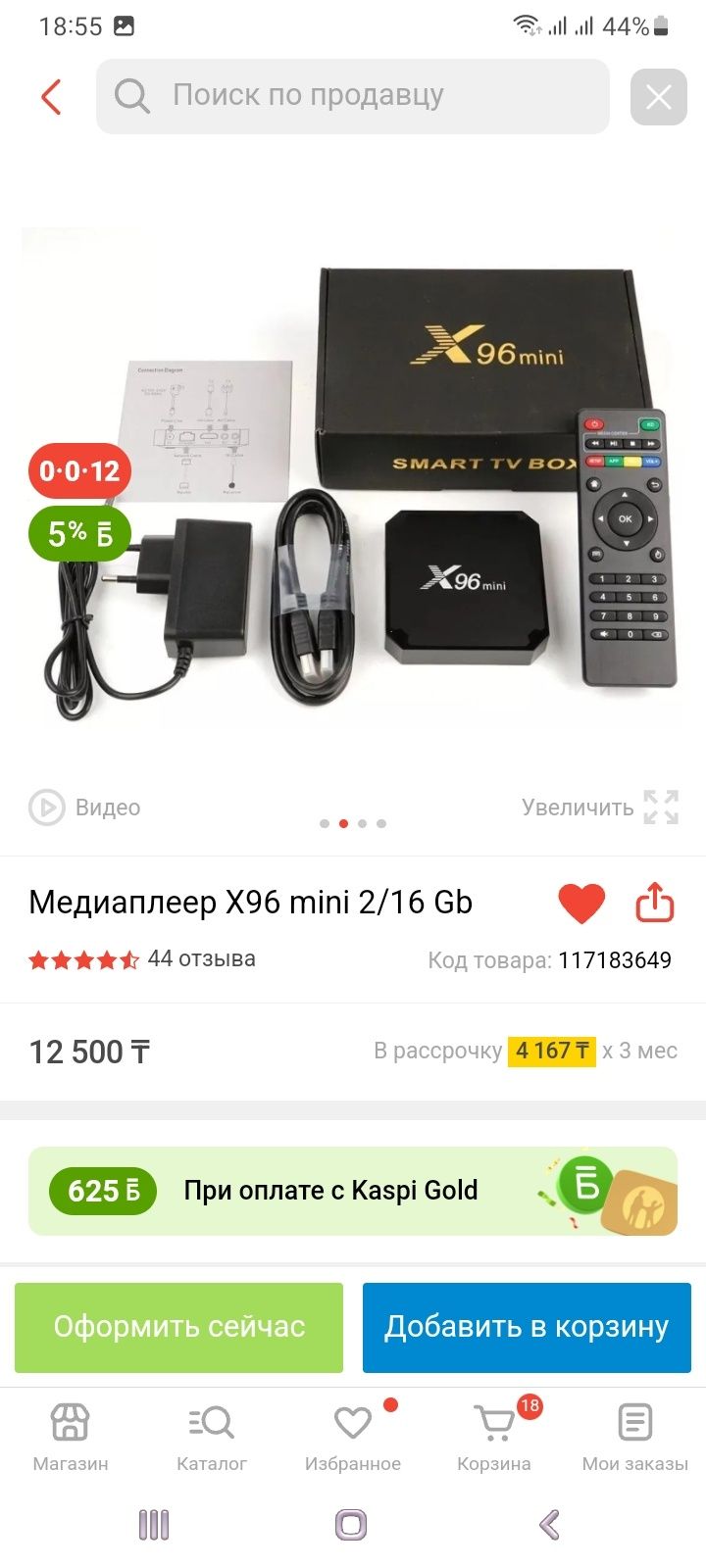 ANDROID TV приставка X96MINI 2/16GB прошитый многа фильм музыка YouTub