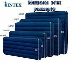 Надувной матрас.  Насос. Спасательные жилеты. Большой выбор моделей