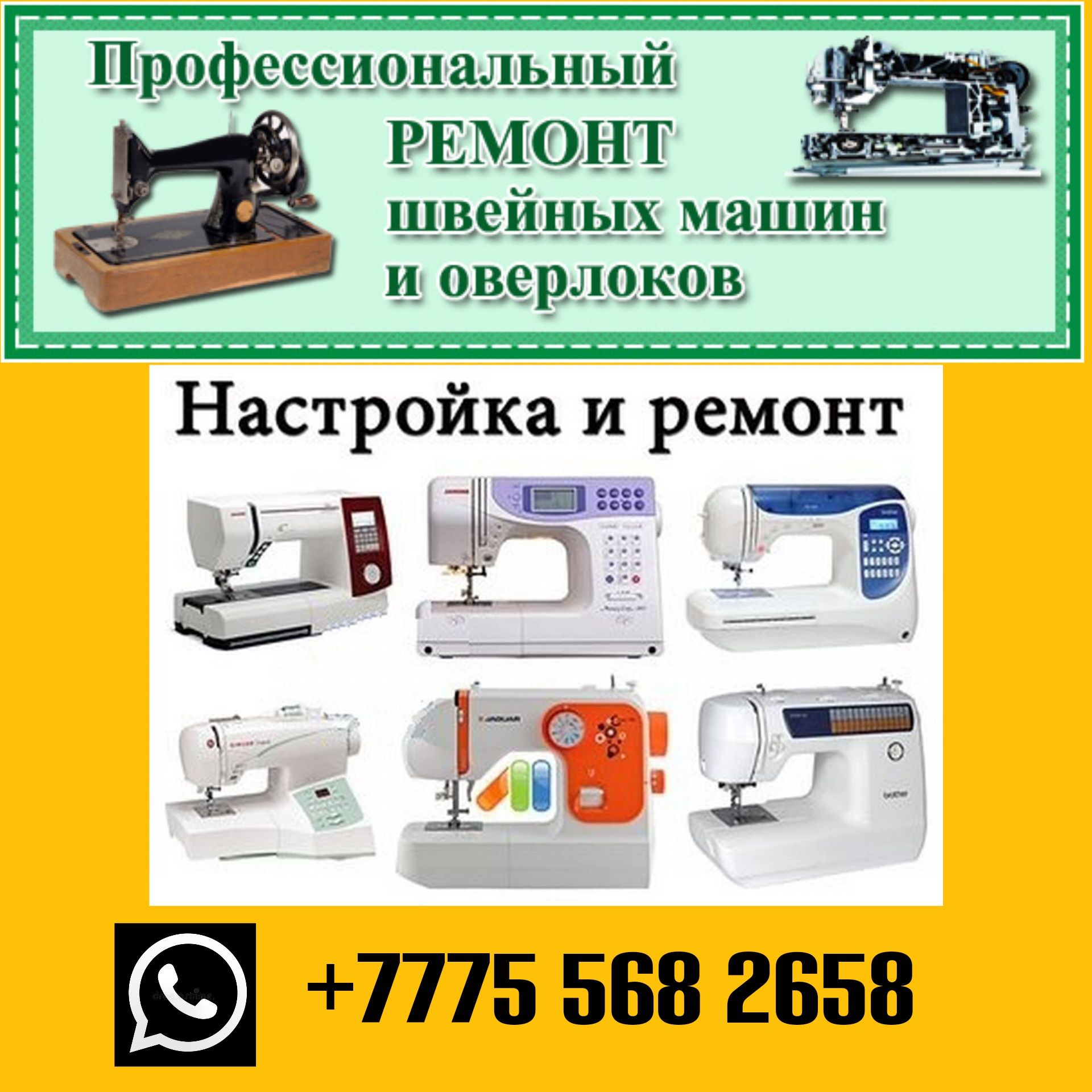 Машинка ремонттаймыз.