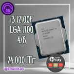 Процессор Intel Core i3 12100F/Проверка/Гарантия