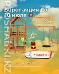 Новинки! Скидки! Игровые комплексы детская площадка Играград Россия