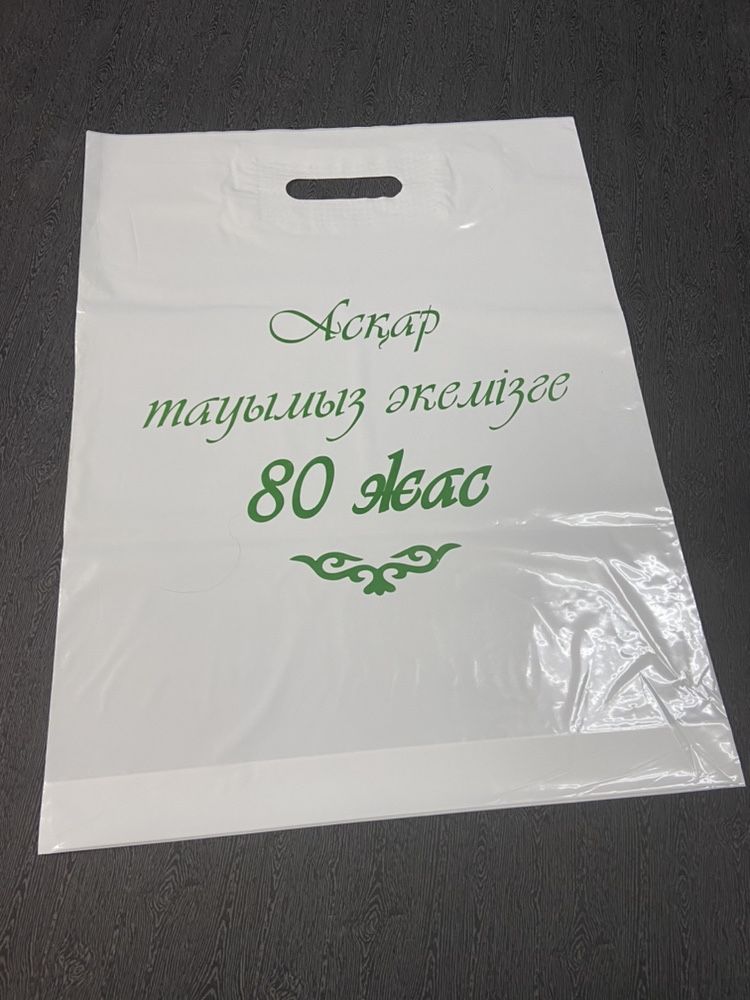 Брендирование полиэтиленовых пакетов, пакеты