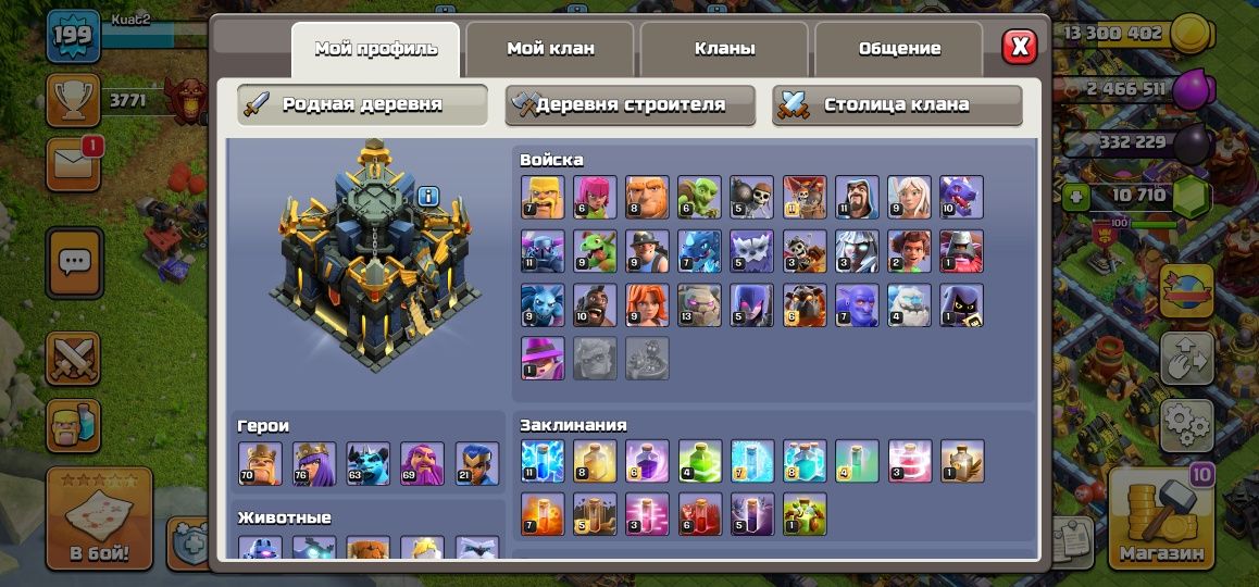 Clach of Clans 17 th.