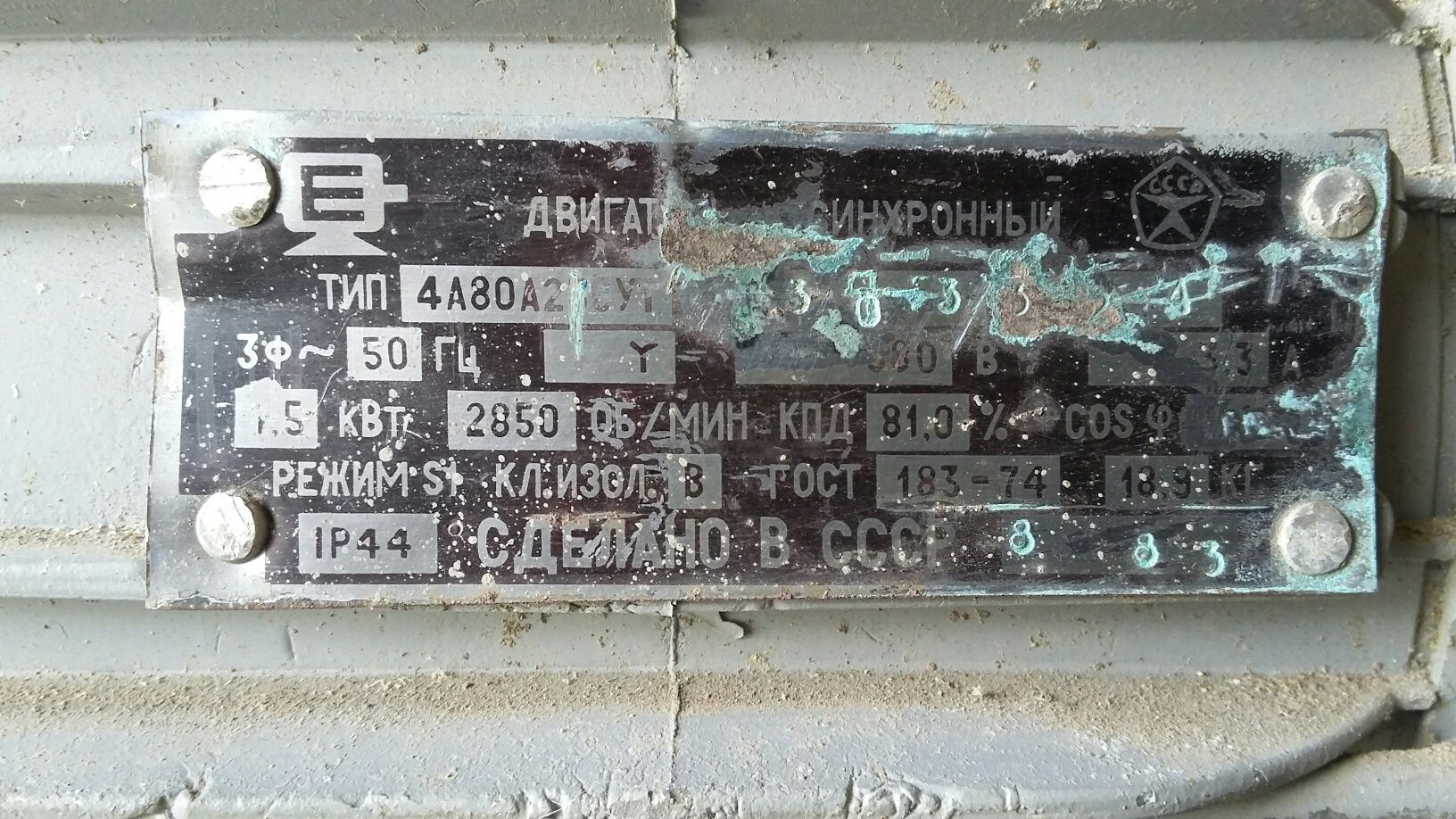 Насос консольный  мощность двигателя 1.5 квт.,2850об/мин.