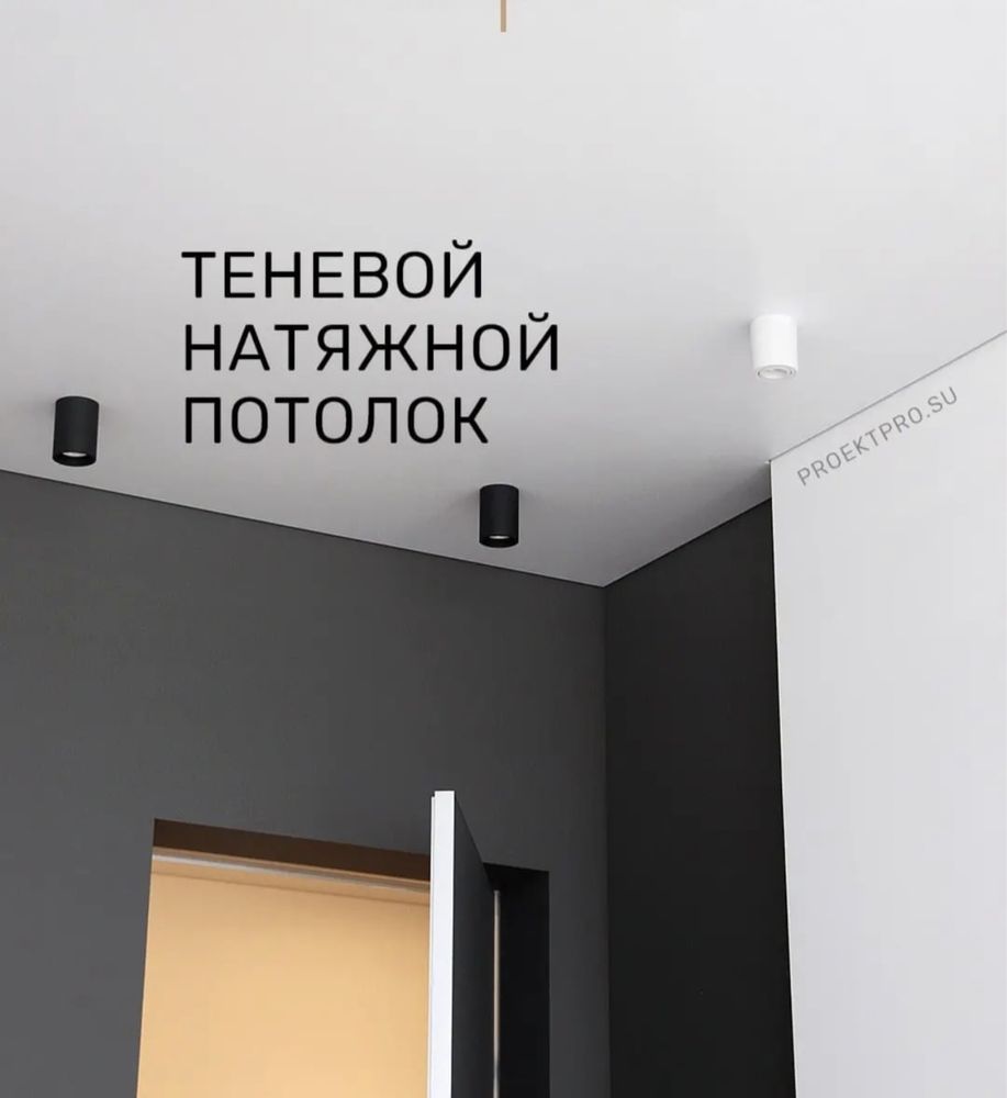 Натяжной потолок натяжные потолки