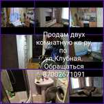 Продам 2 к.квартиру