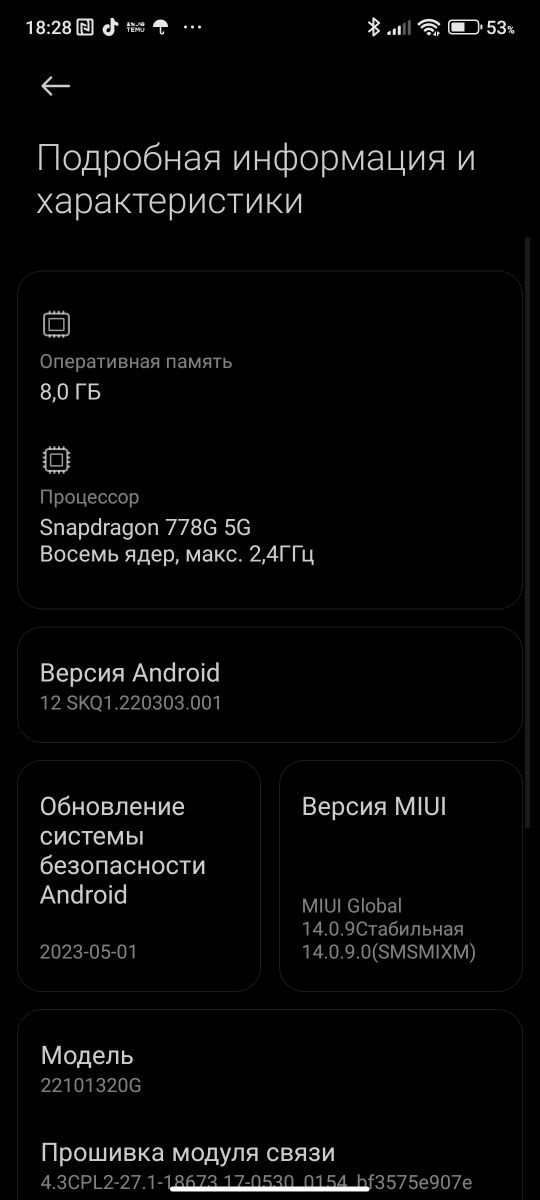 Poco X5 Pro NFC 5G