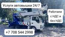 Услуги автовышки 14-40 метров ( АГП кобра)
