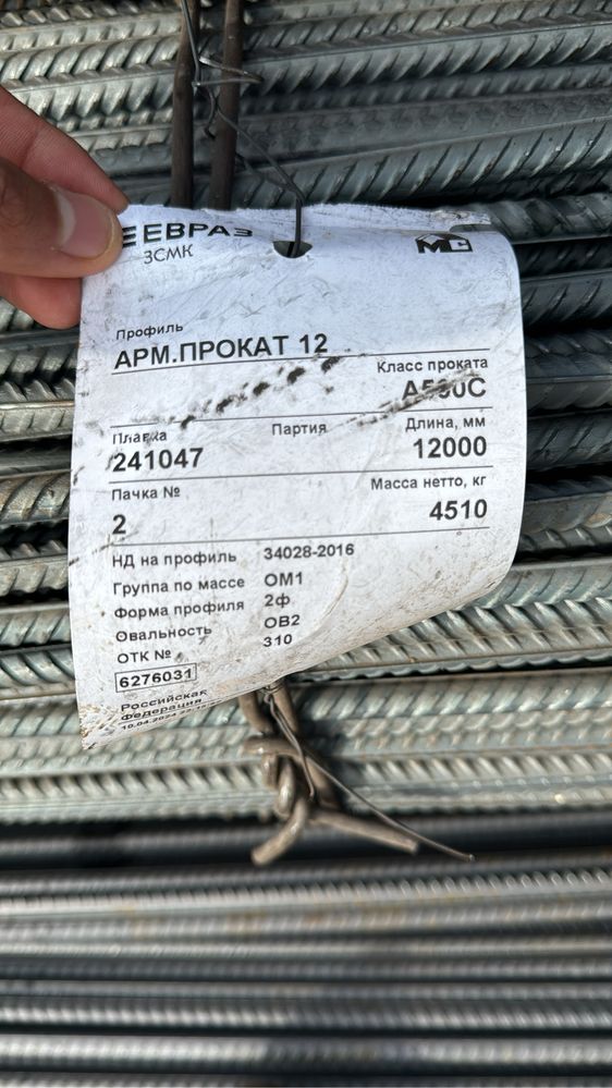 Арматура оптом и в розницу